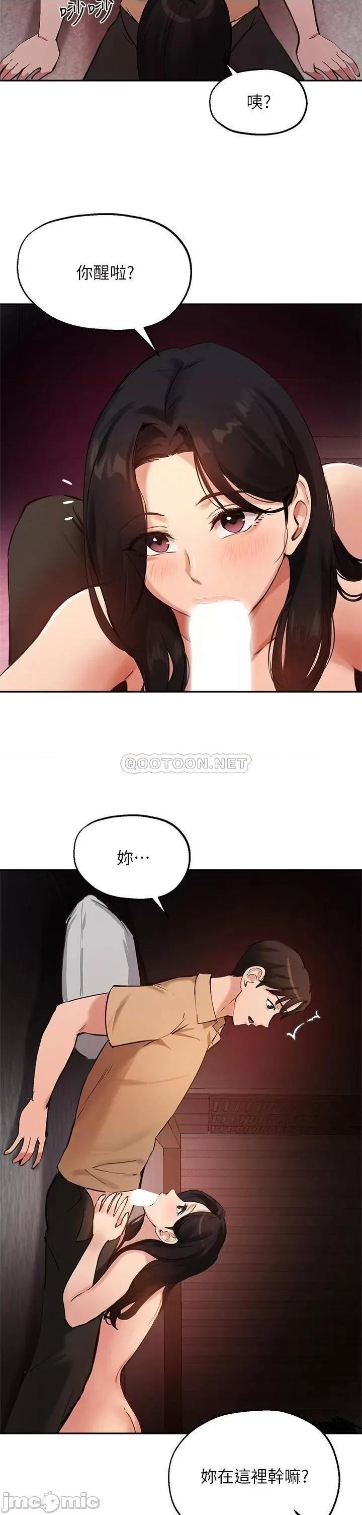 指导女大生 指导女大生40 第28页