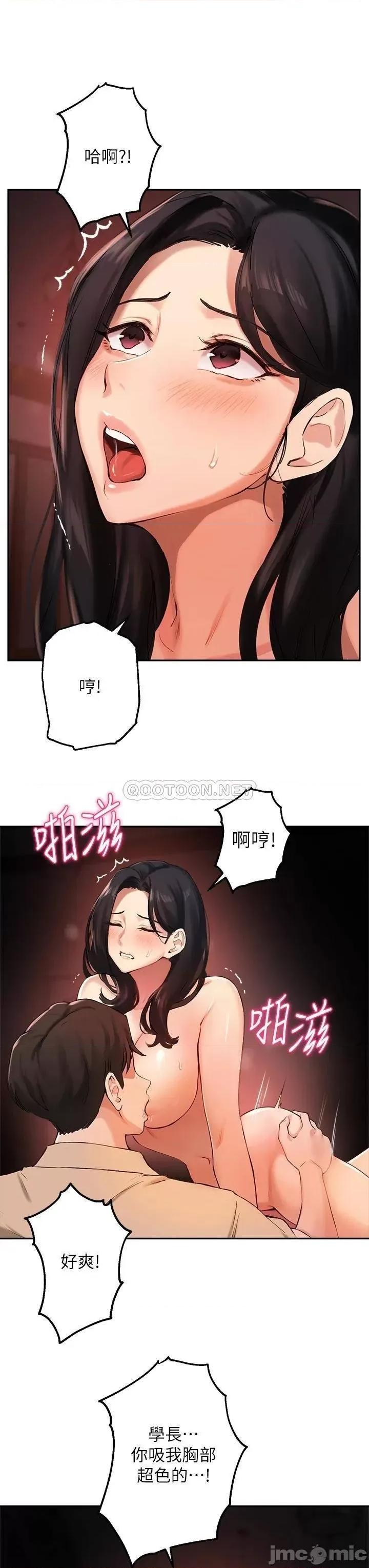 指导女大生 指导女大生41 第11页