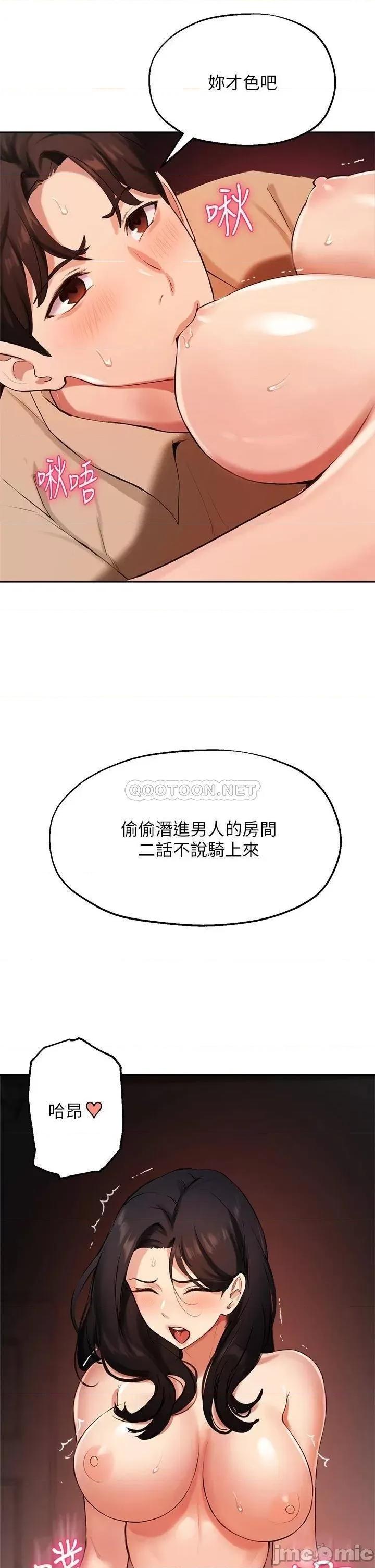 指导女大生 指导女大生41 第13页