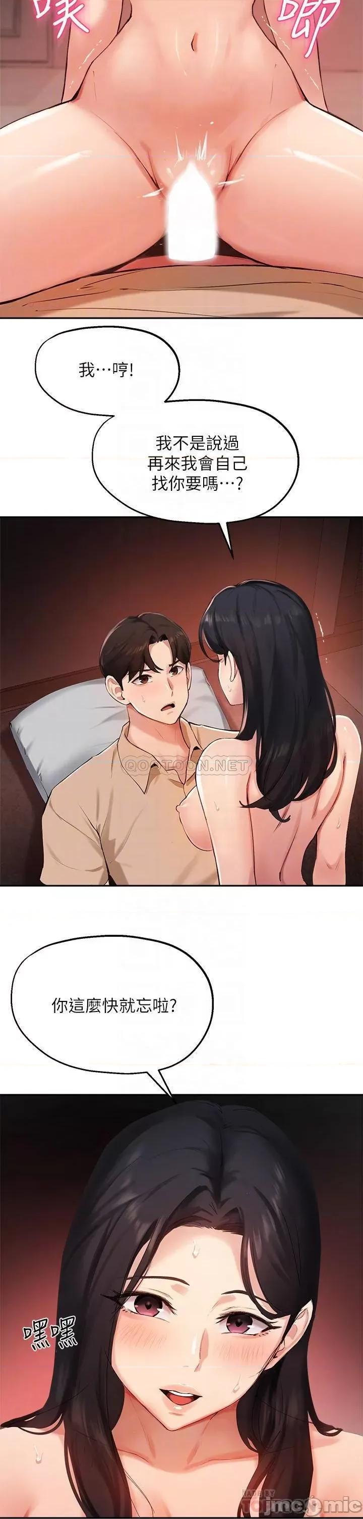 指导女大生 指导女大生41 第14页