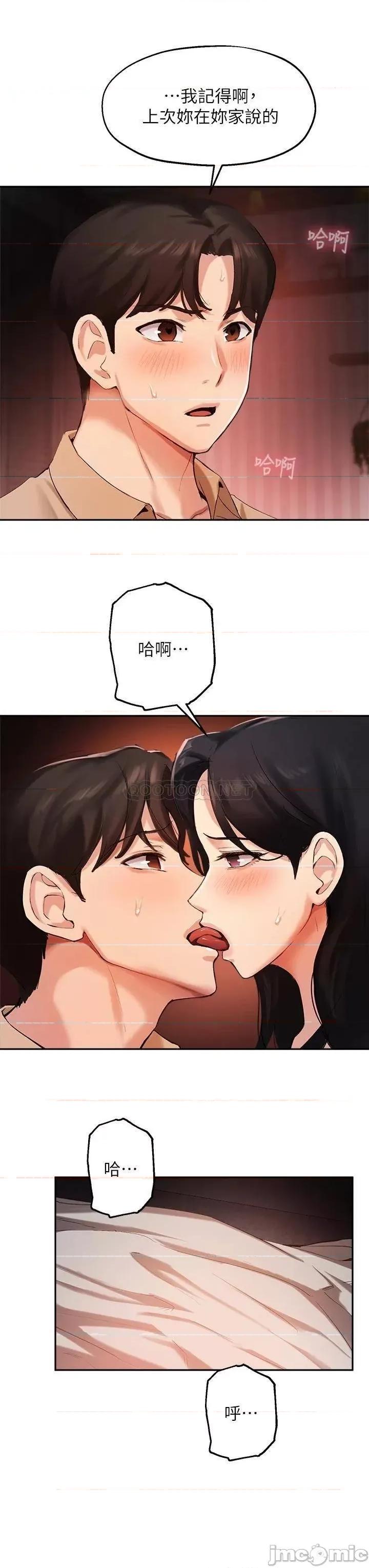 指导女大生 指导女大生41 第15页