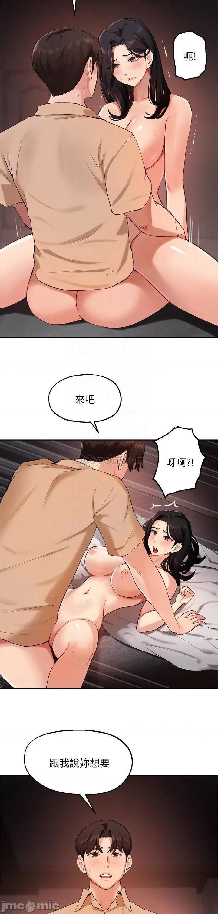 指导女大生 指导女大生41 第17页