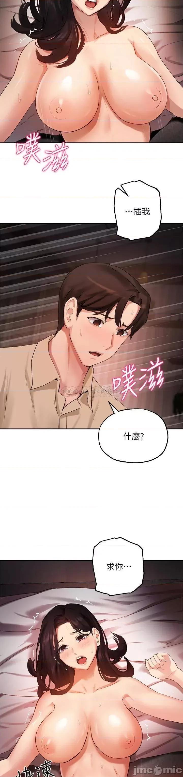 指导女大生 指导女大生41 第22页