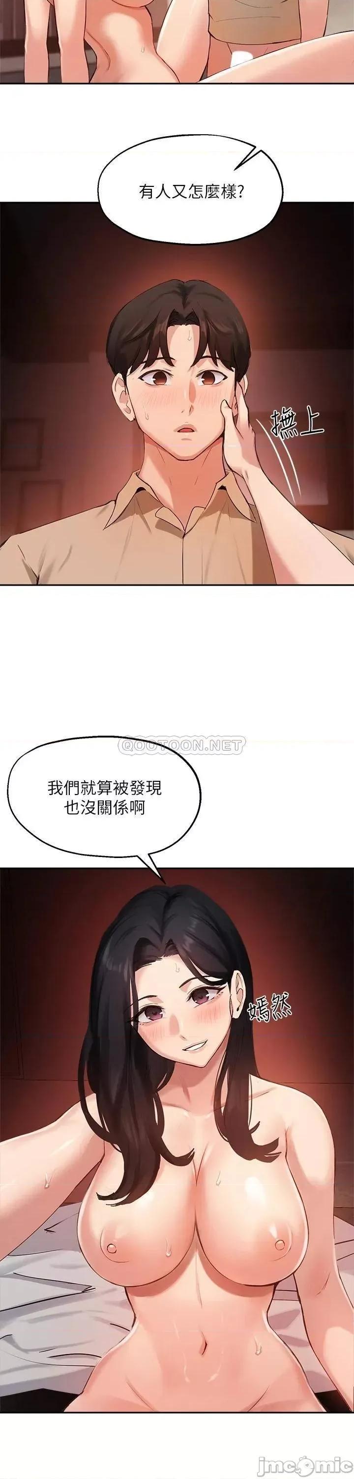 指导女大生 指导女大生41 第33页