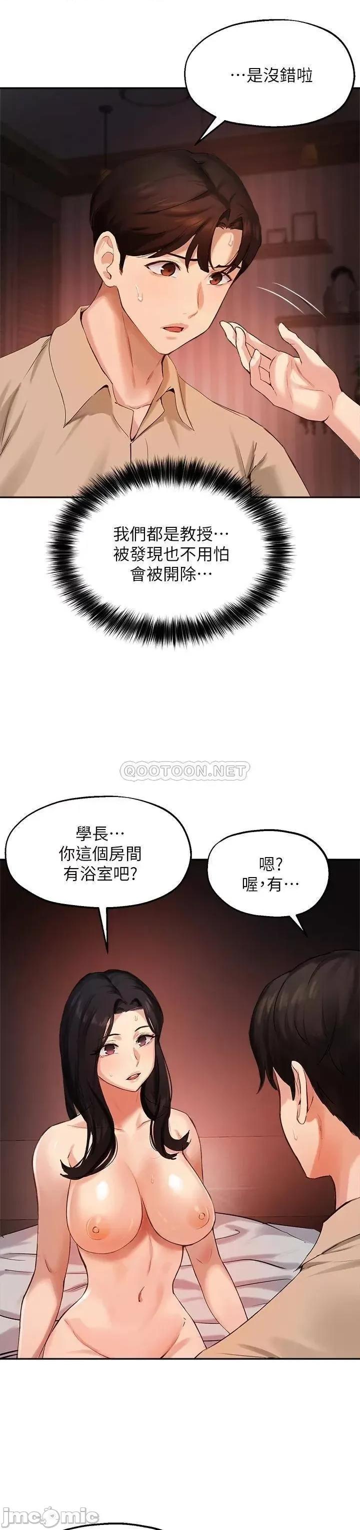 指导女大生 指导女大生41 第34页