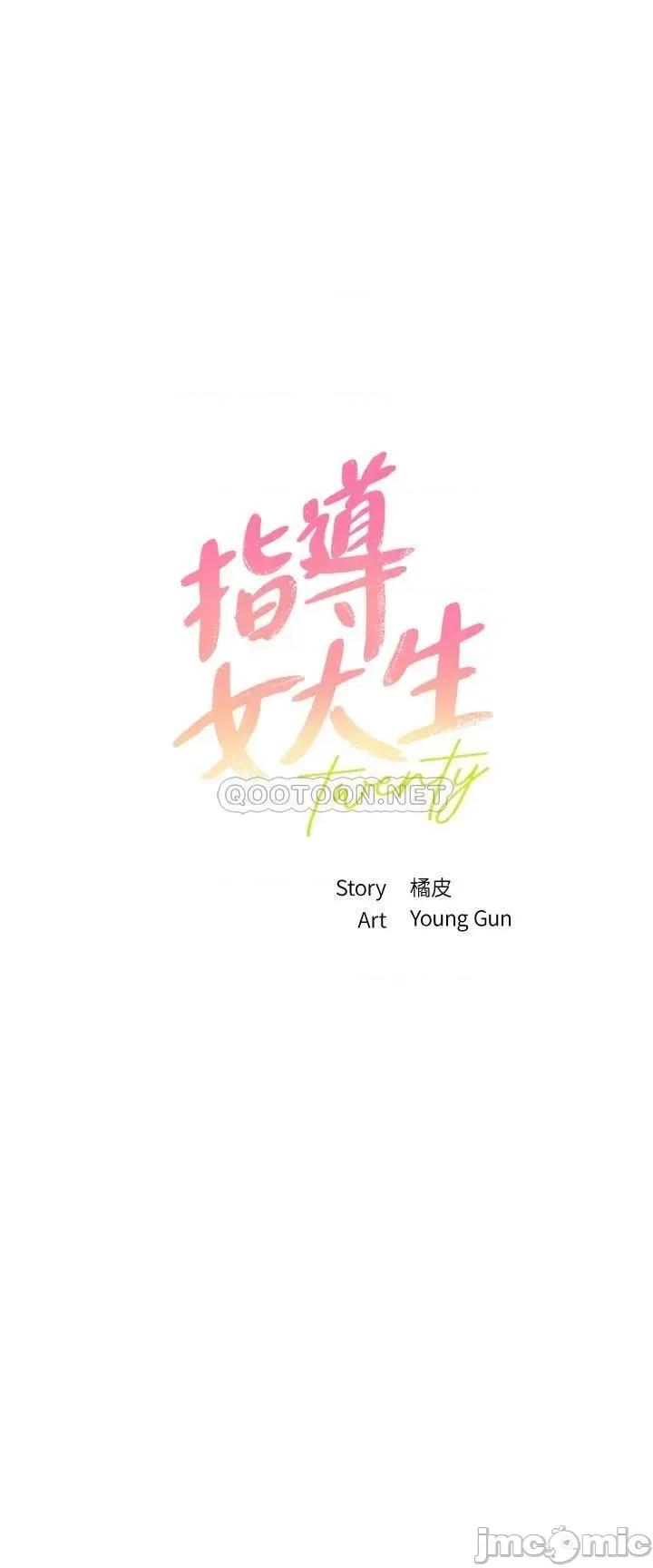 指导女大生 指导女大生42 第3页