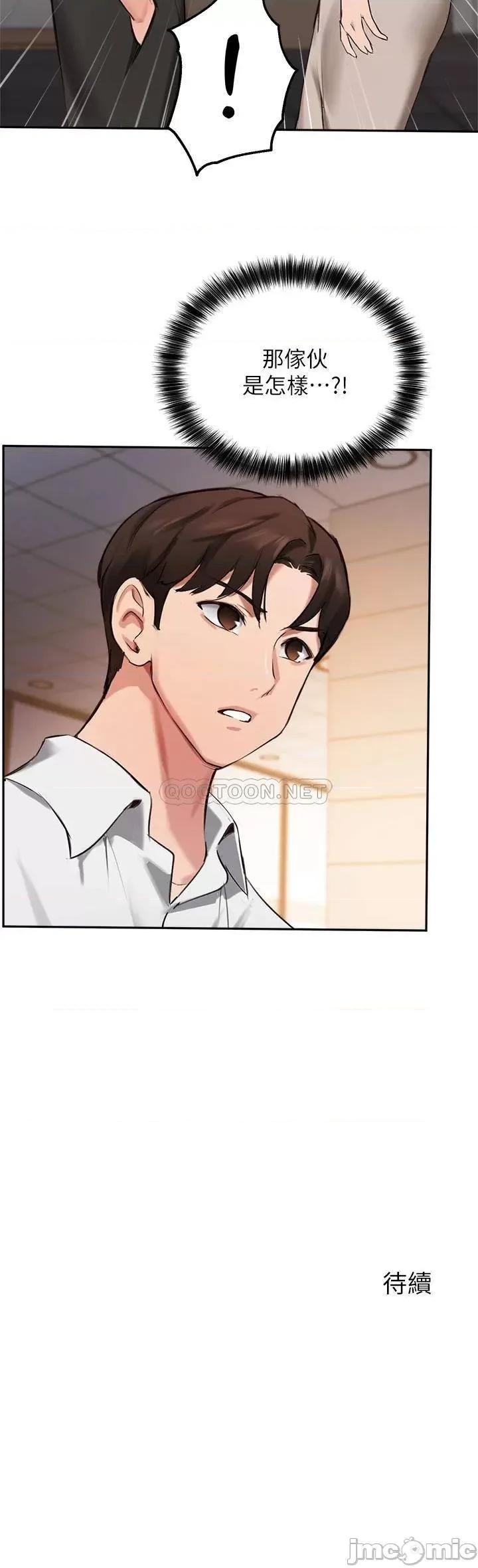 指导女大生 指导女大生42 第33页