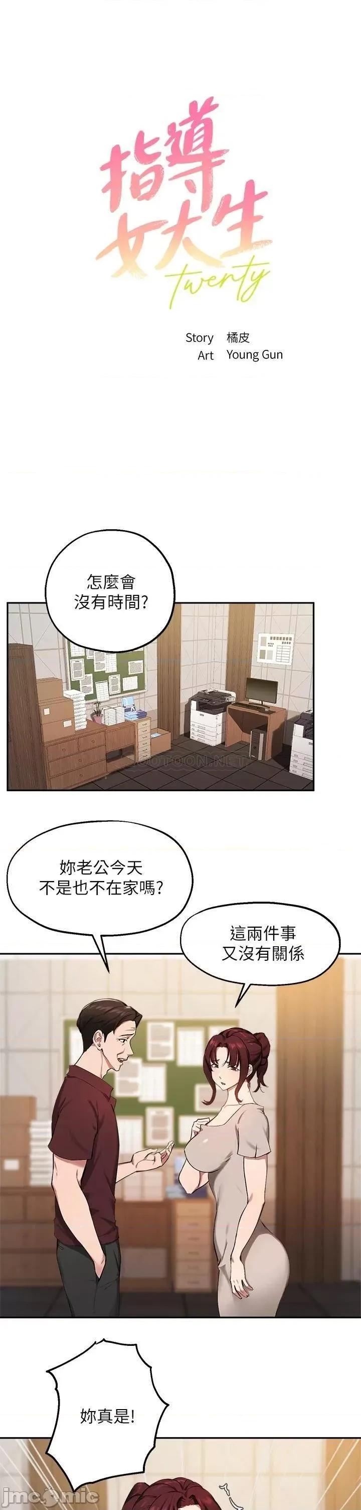 指导女大生 指导女大生43 第1页