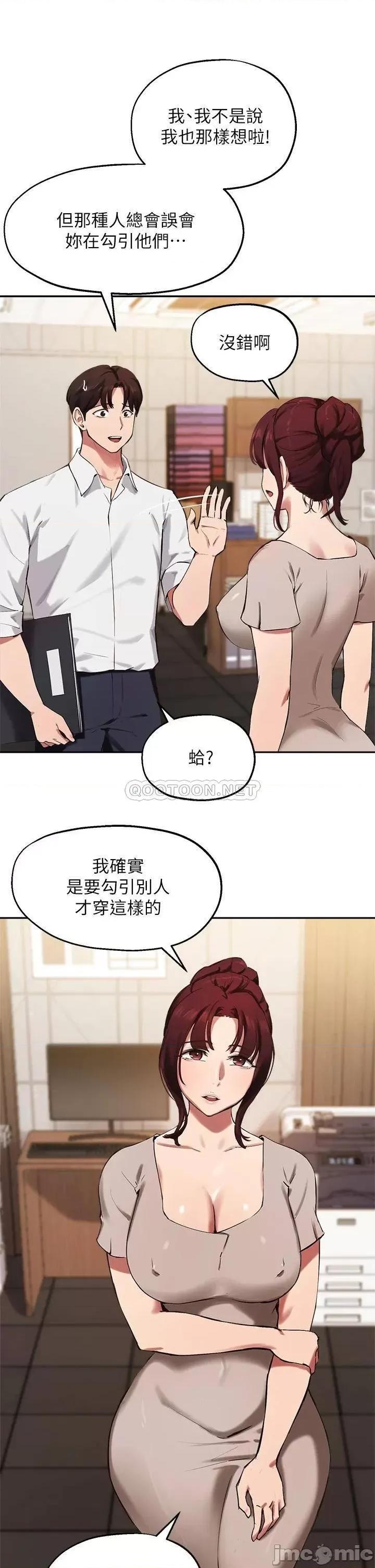 指导女大生 指导女大生43 第9页