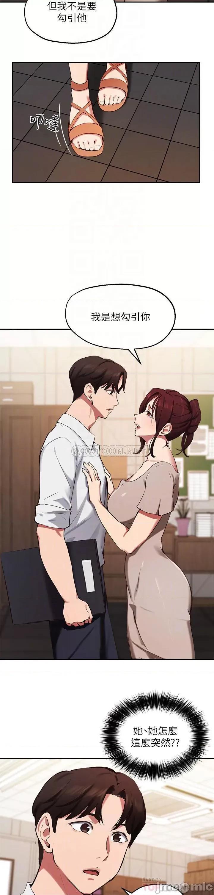 指导女大生 指导女大生43 第10页