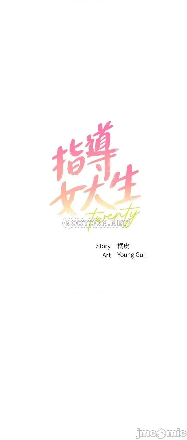指导女大生 指导女大生44 第3页