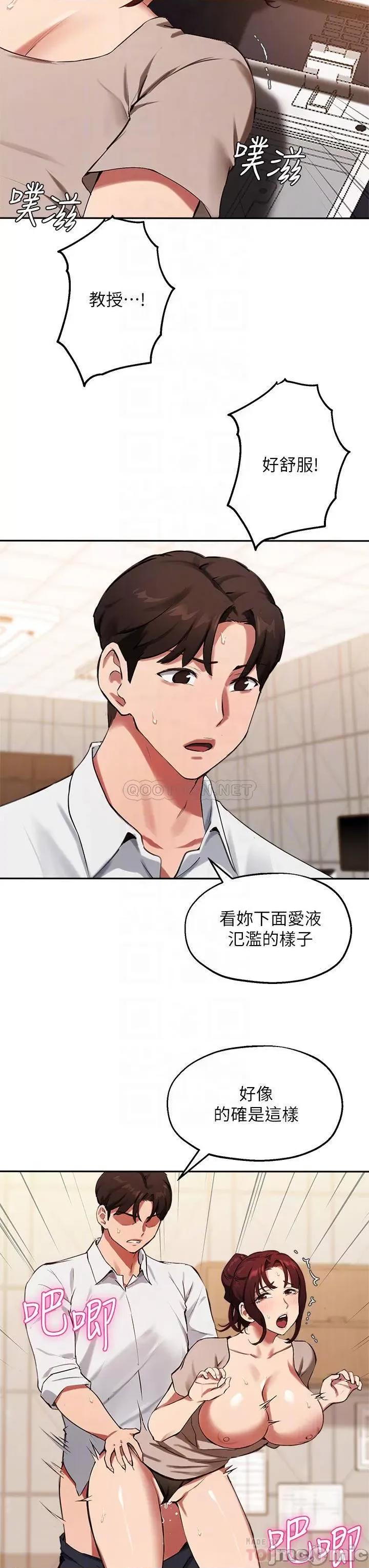 指导女大生 指导女大生44 第6页