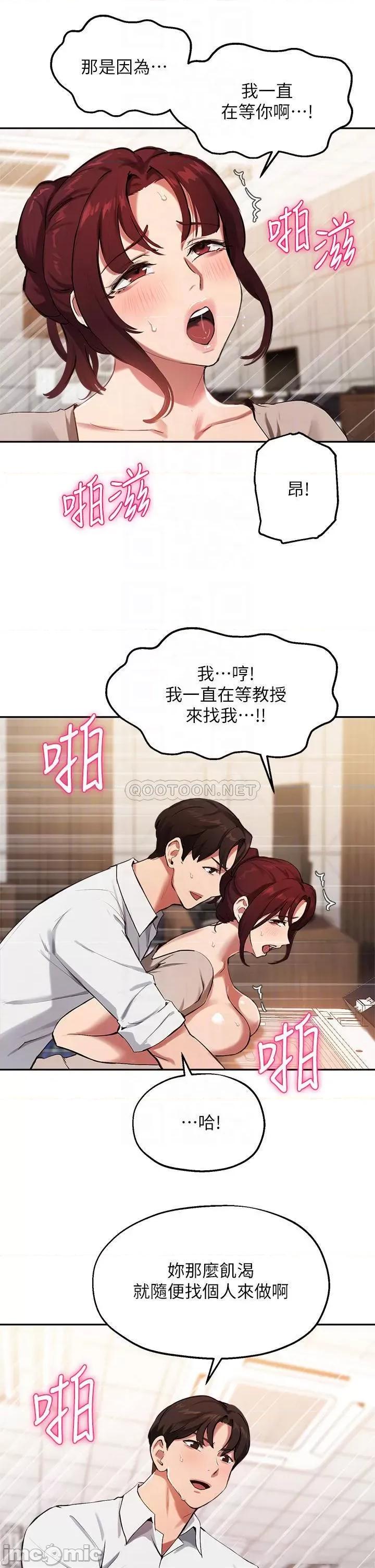 指导女大生 指导女大生44 第8页