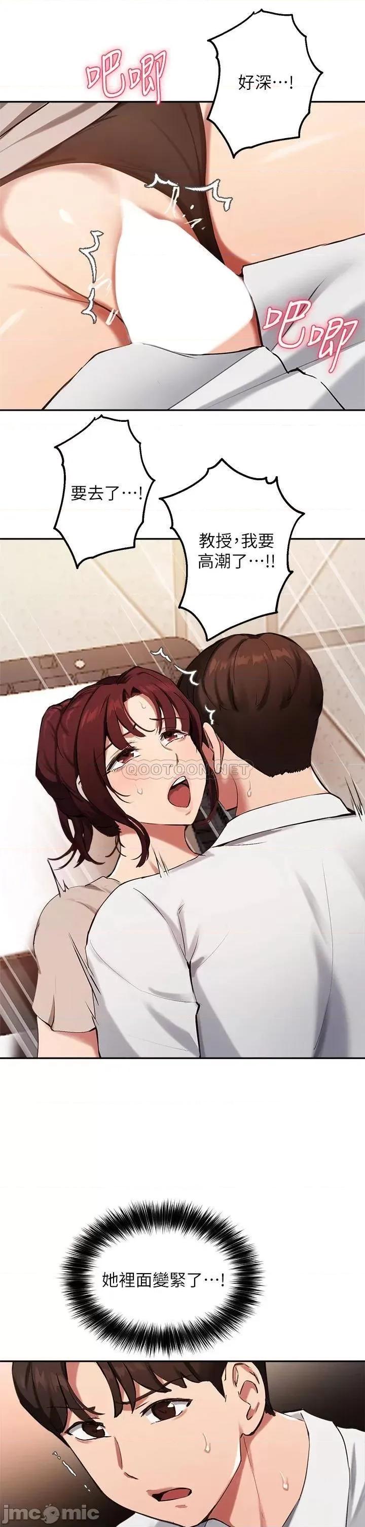 指导女大生 指导女大生44 第17页