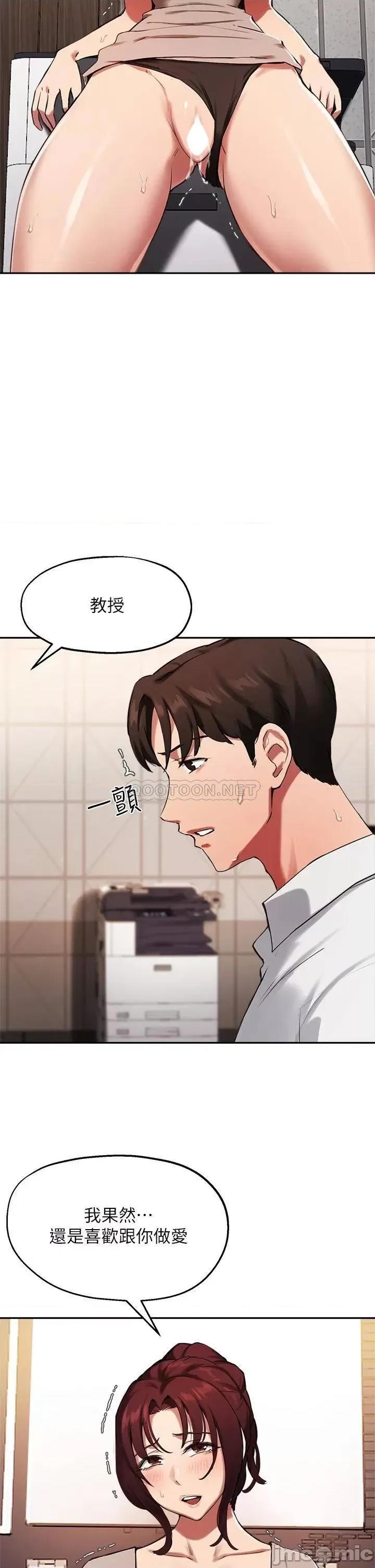 指导女大生 指导女大生44 第21页