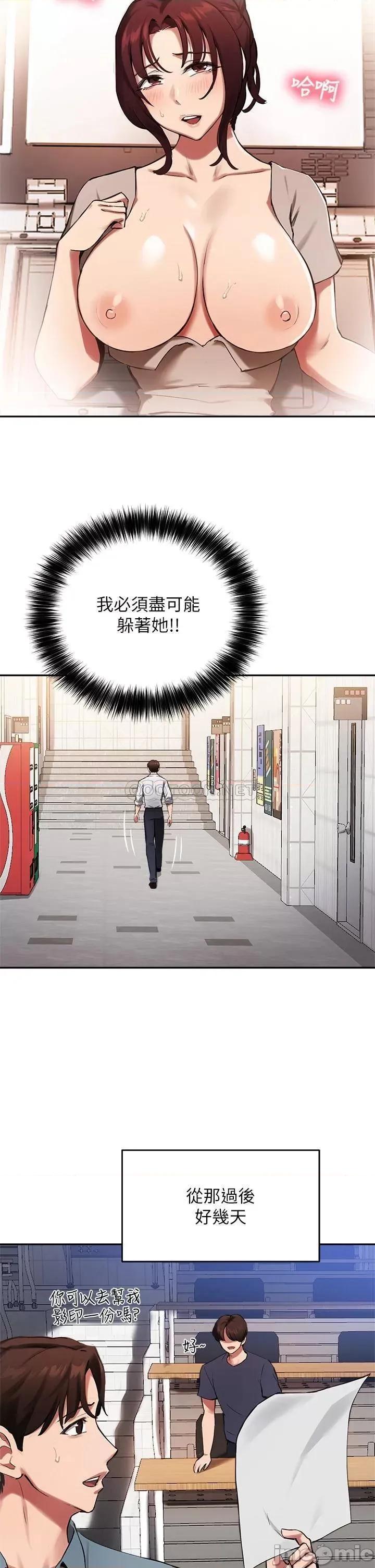 指导女大生 指导女大生44 第25页