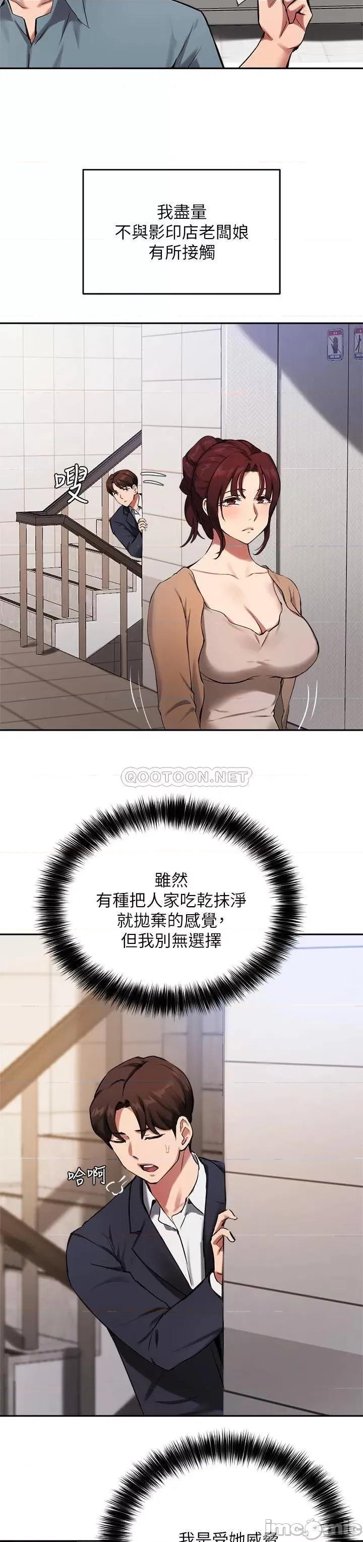 指导女大生 指导女大生44 第26页
