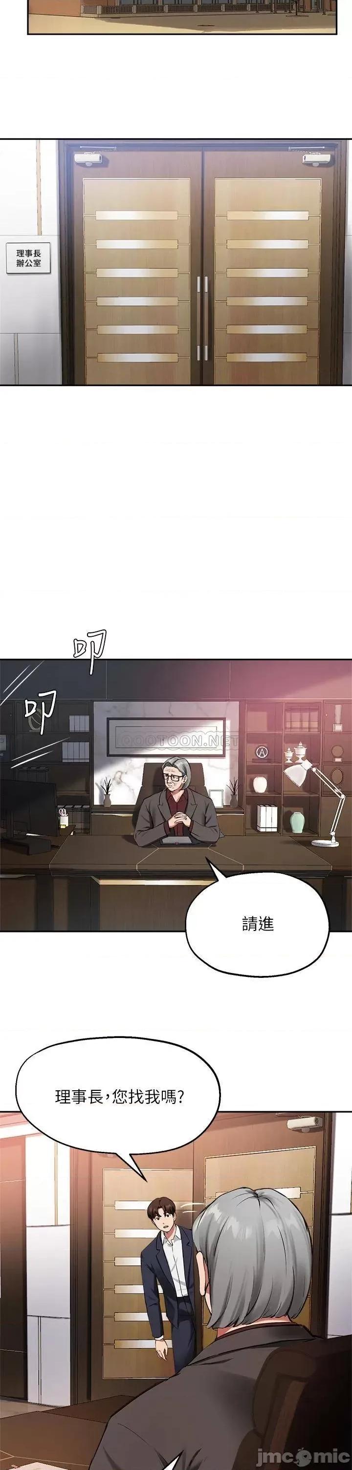 指导女大生 指导女大生44 第29页