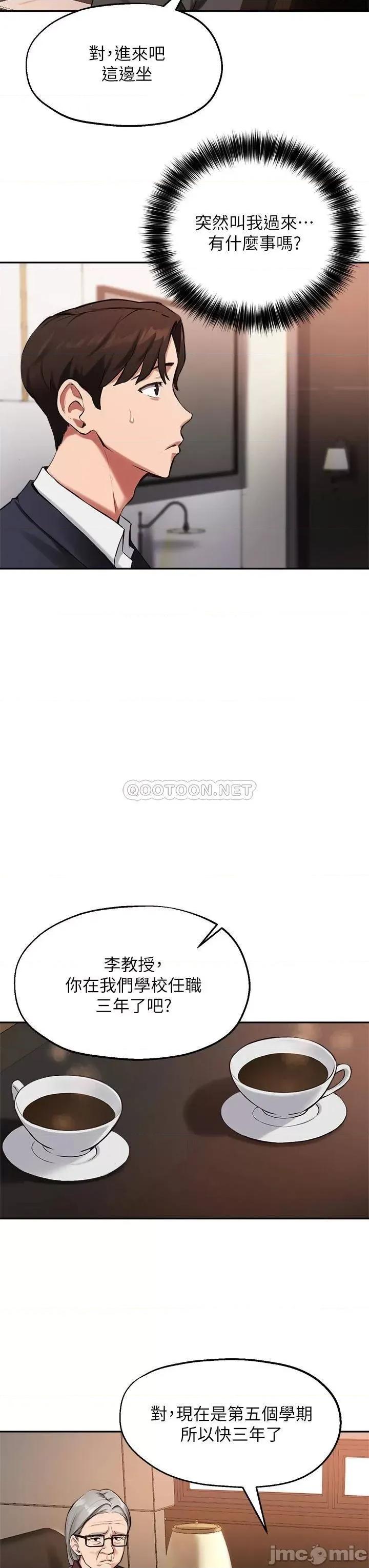指导女大生 指导女大生44 第30页