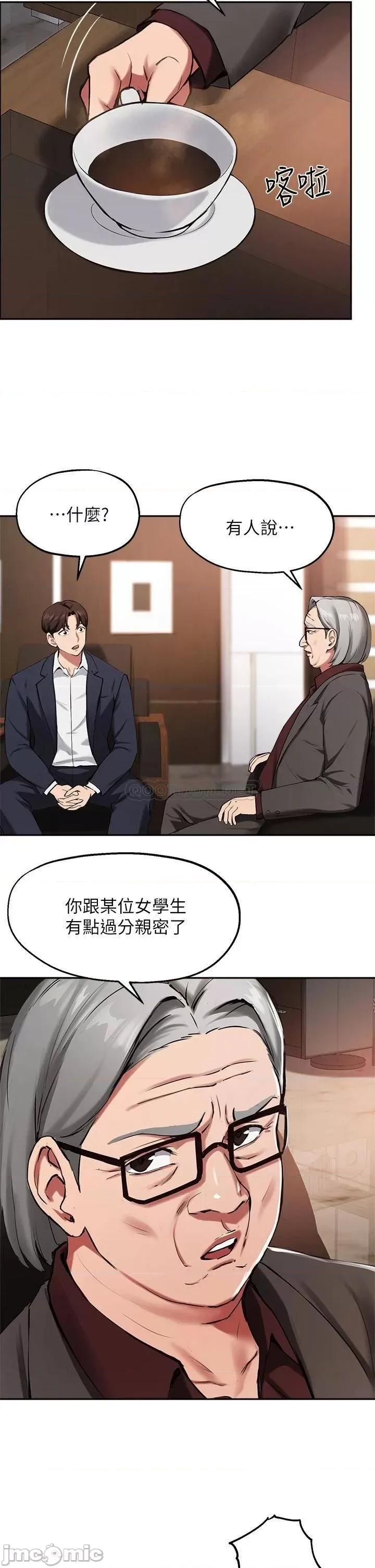 指导女大生 指导女大生44 第33页