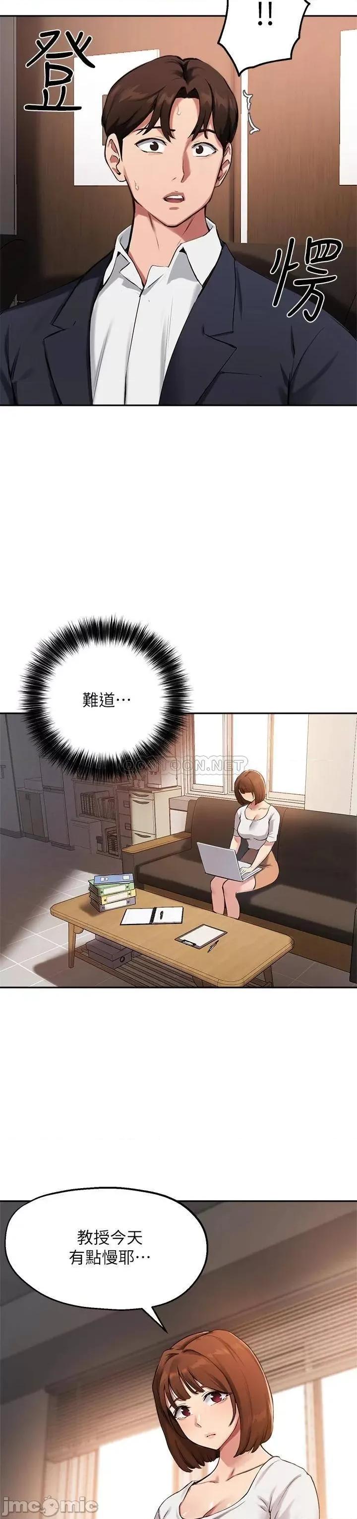 指导女大生 指导女大生44 第34页