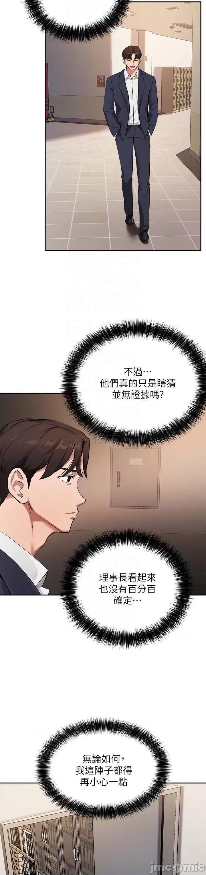 指导女大生 指导女大生45 第10页