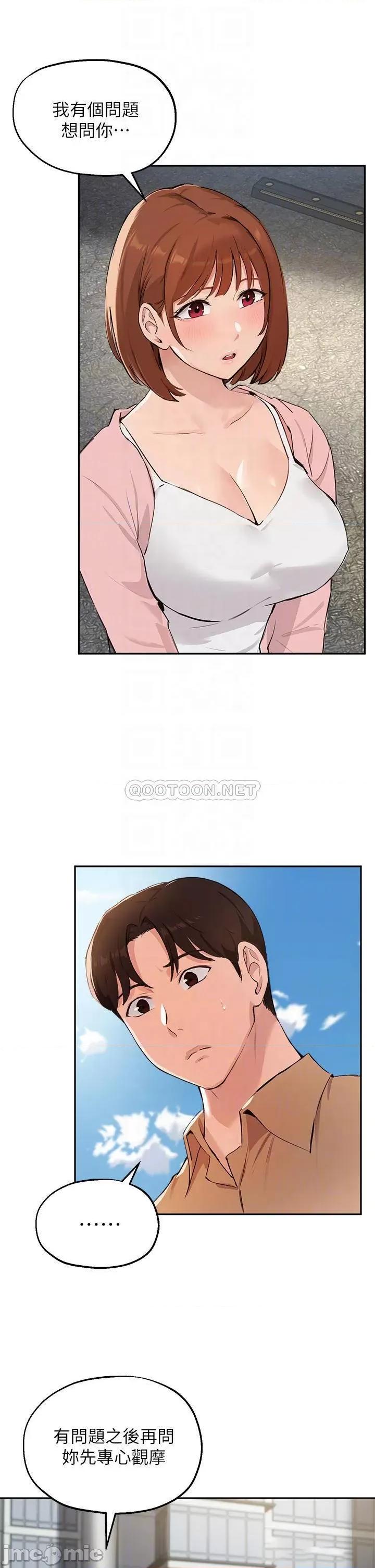 指导女大生 指导女大生47 第6页