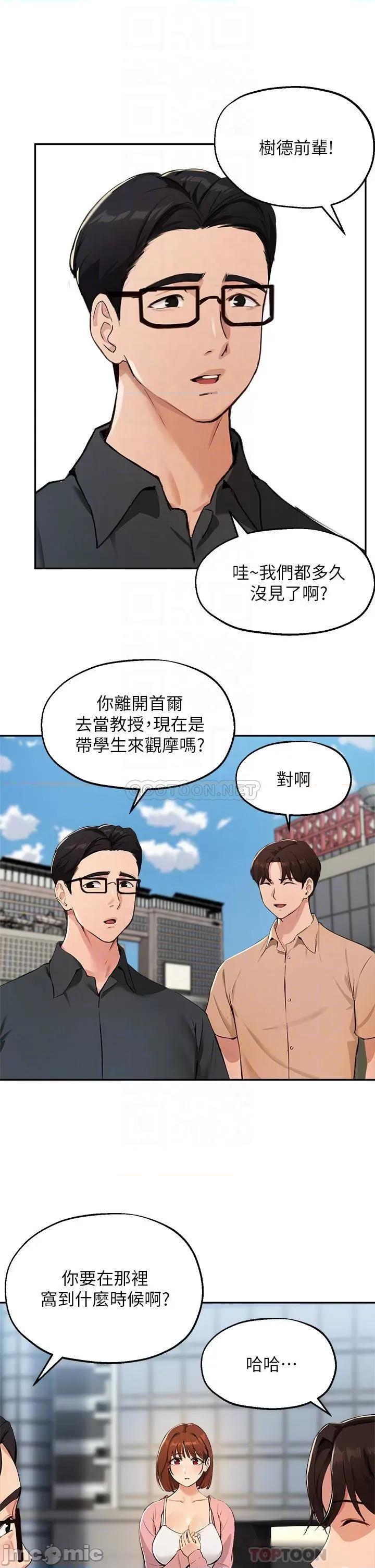 指导女大生 指导女大生47 第10页