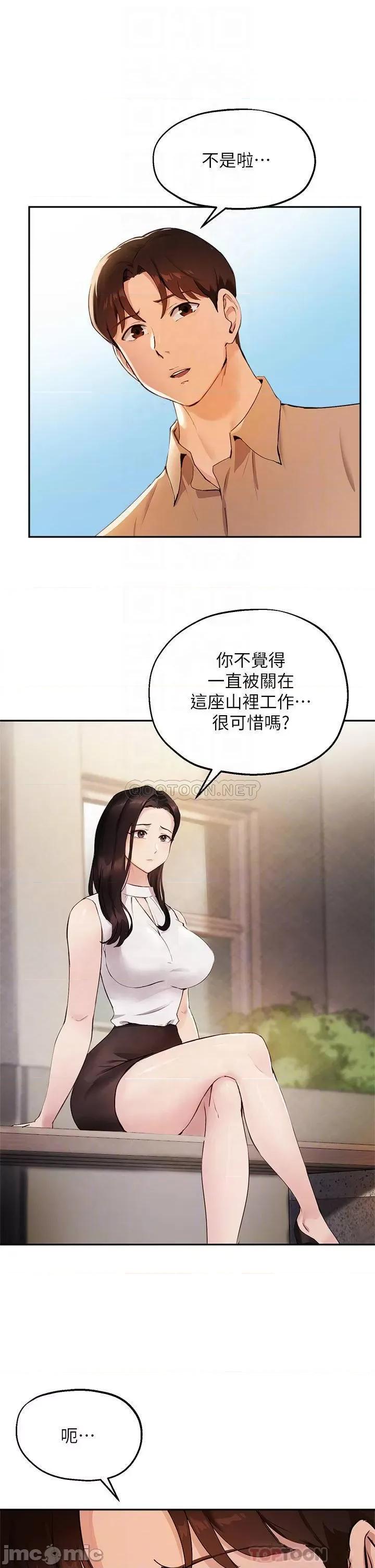 指导女大生 指导女大生47 第14页
