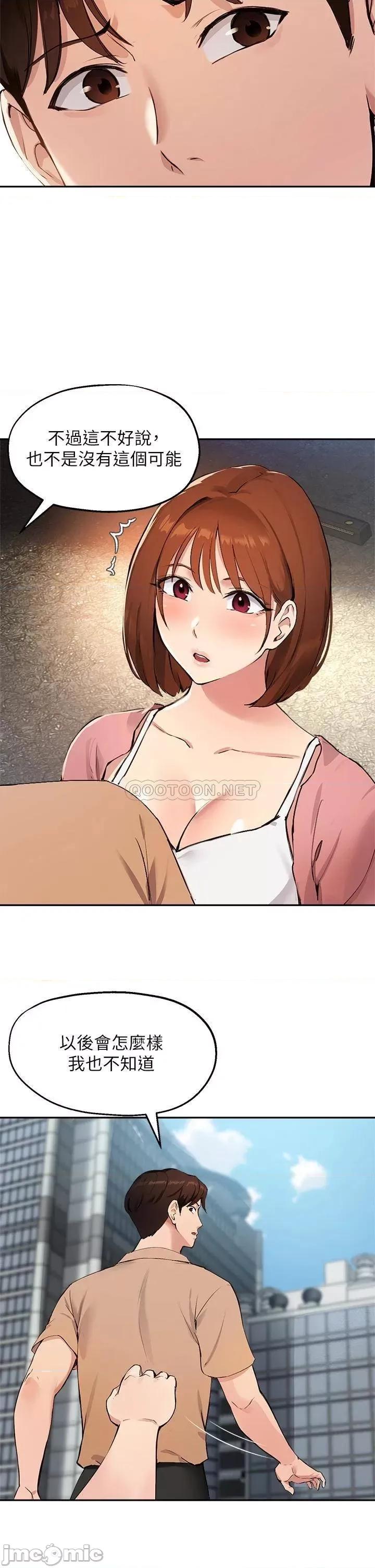 指导女大生 指导女大生47 第15页