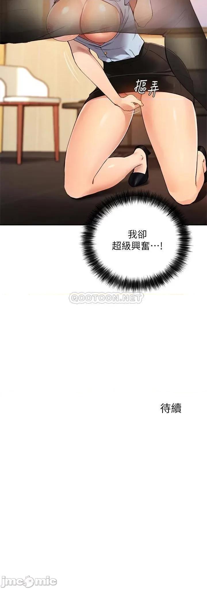 指导女大生 指导女大生47 第33页