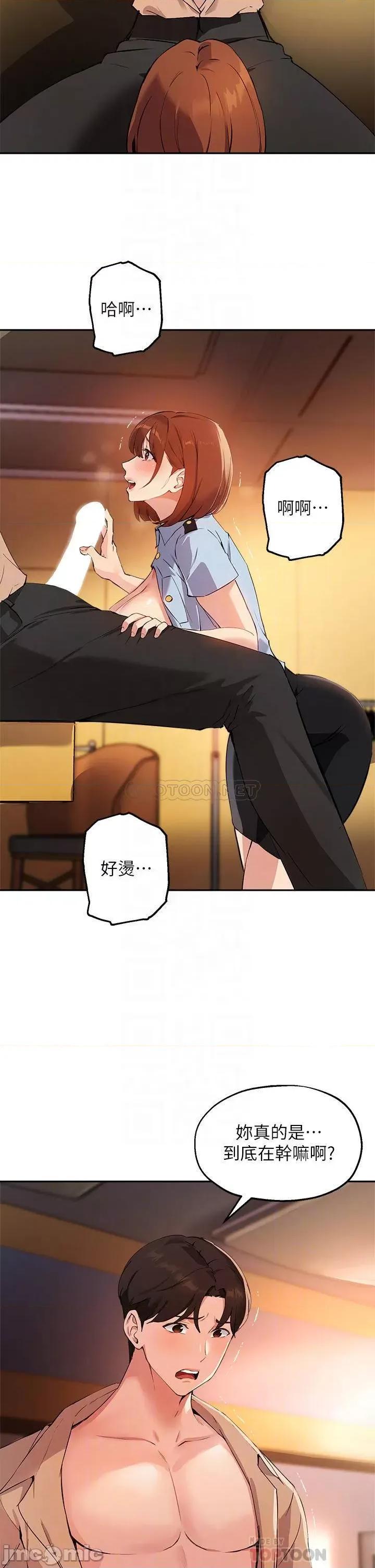 指导女大生 指导女大生48 第4页