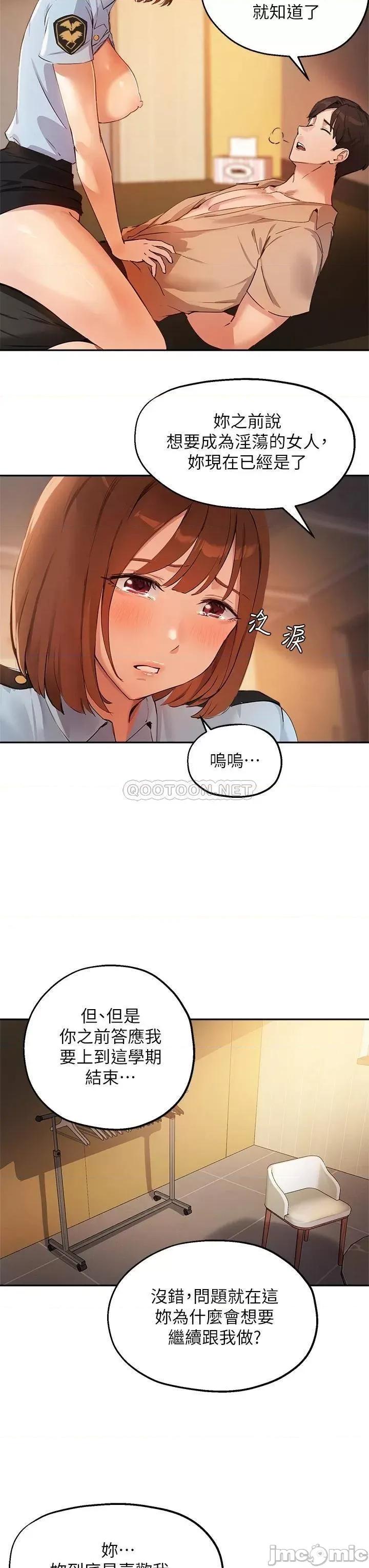 指导女大生 指导女大生48 第23页