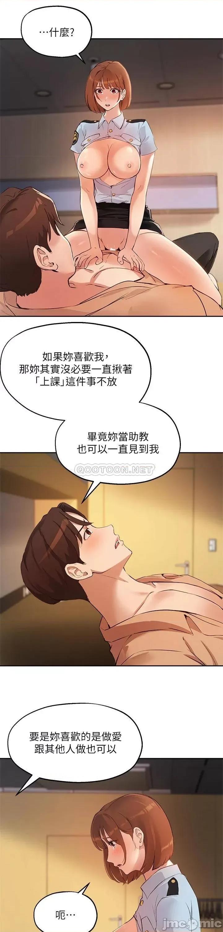 指导女大生 指导女大生48 第25页