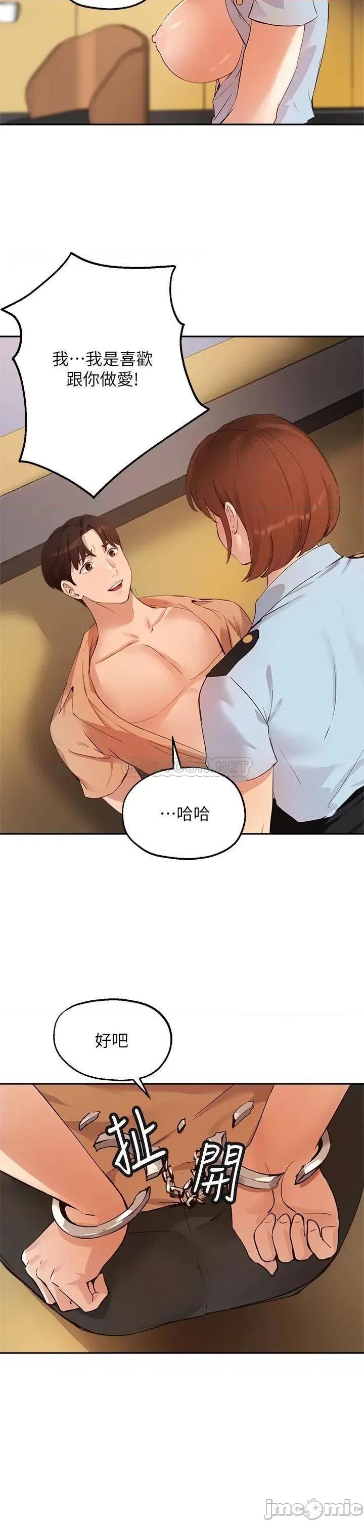 指导女大生 指导女大生48 第26页