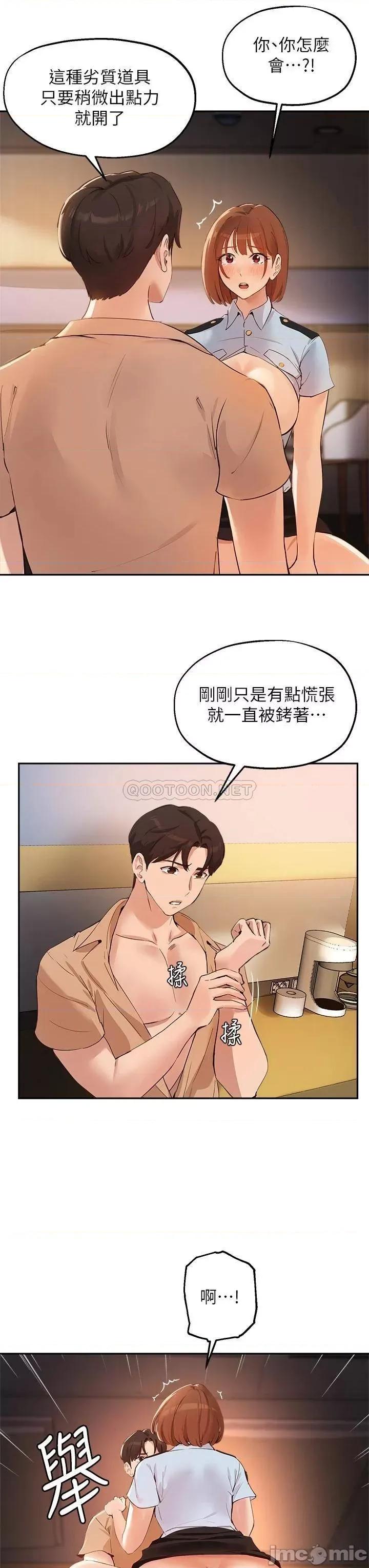 指导女大生 指导女大生48 第27页