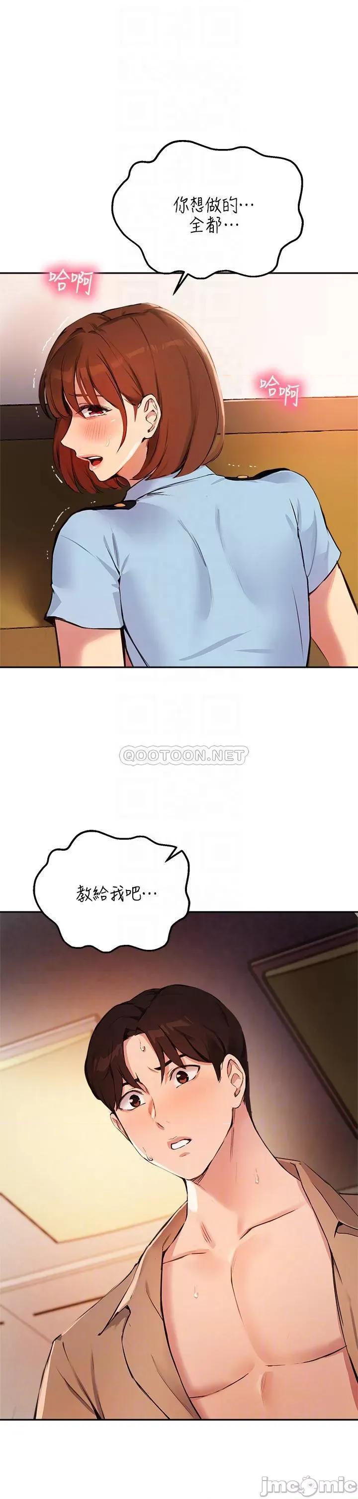 指导女大生 指导女大生49 第10页