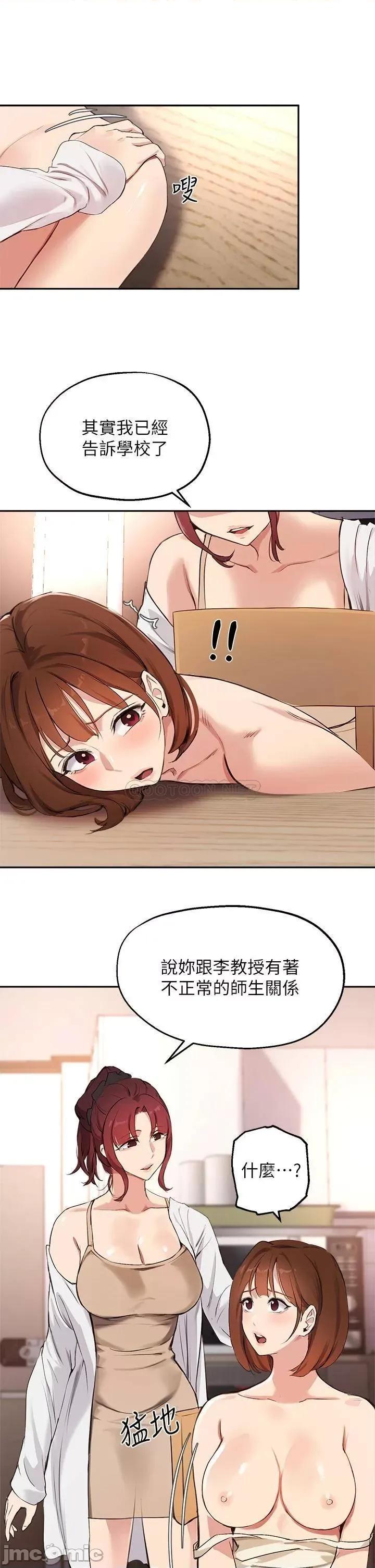 指导女大生 指导女大生56 第26页