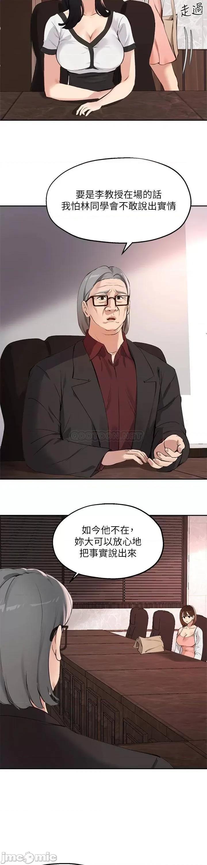 指导女大生 指导女大生57 第32页