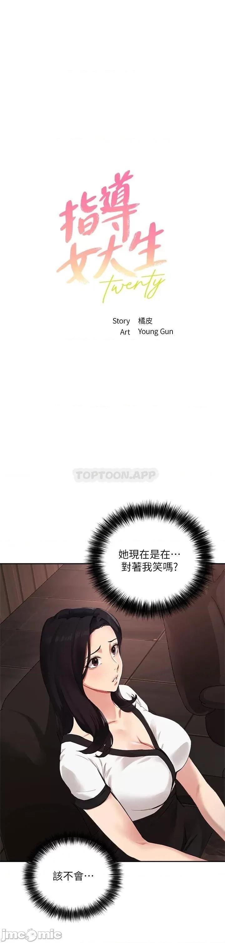 指导女大生 指导女大生58 第3页