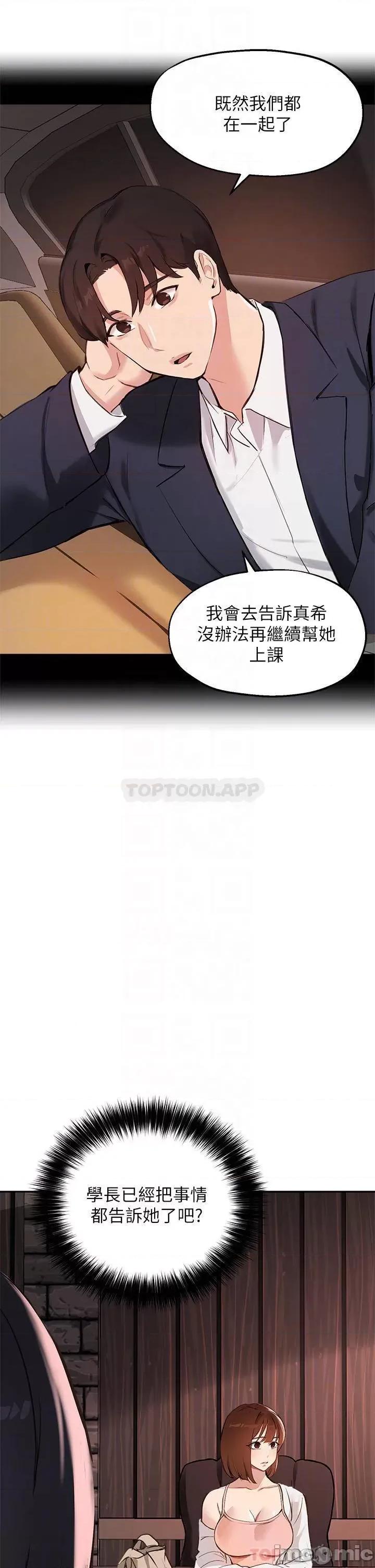 指导女大生 指导女大生58 第4页