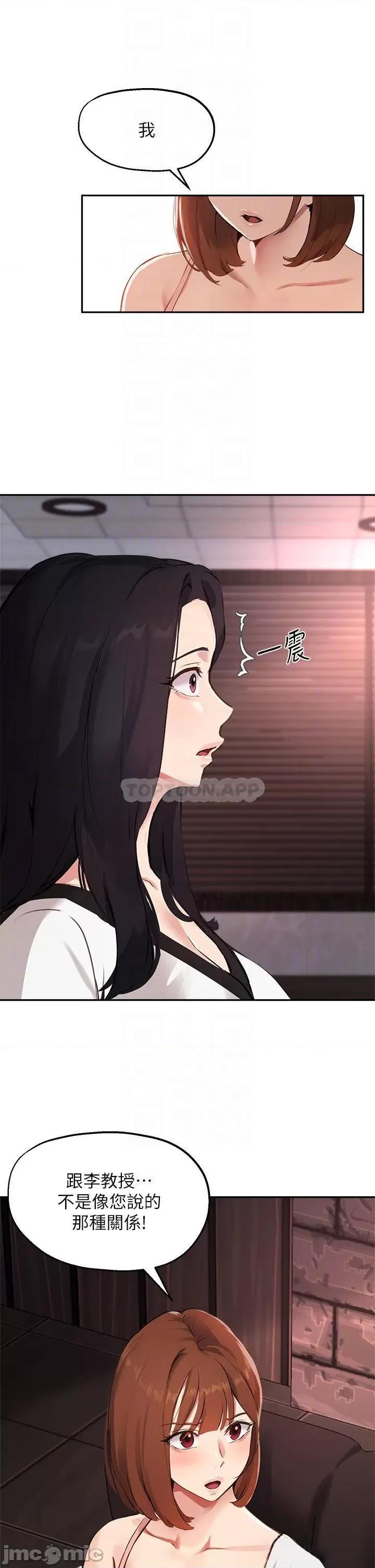指导女大生 指导女大生58 第6页
