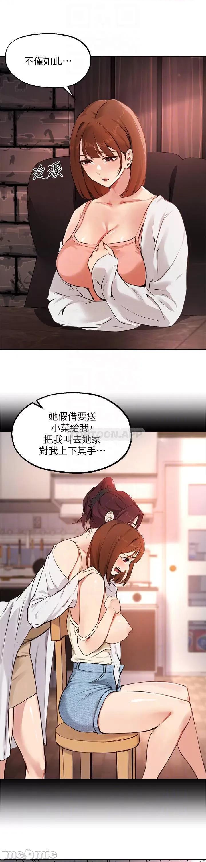 指导女大生 指导女大生58 第10页