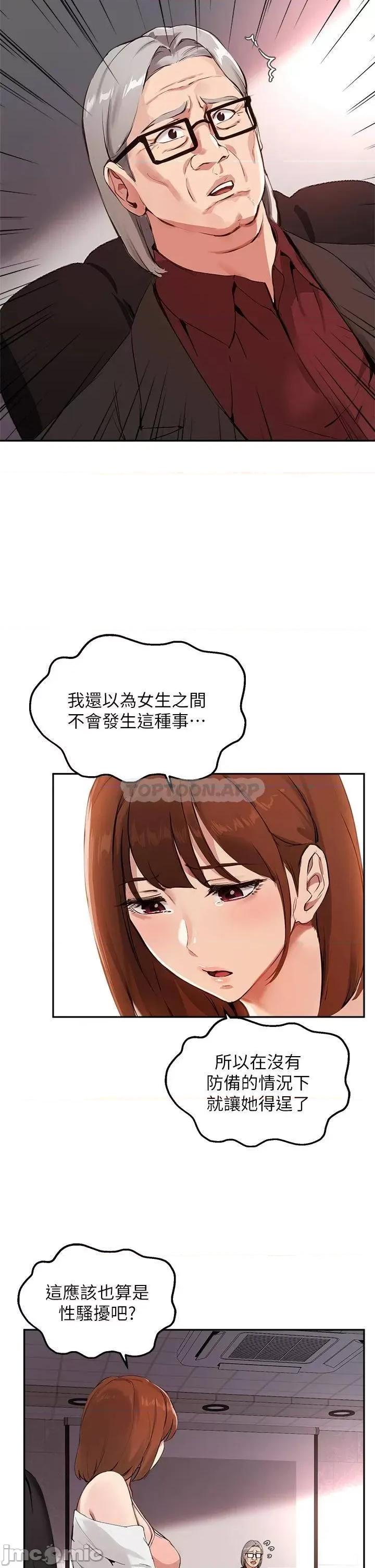 指导女大生 指导女大生58 第11页