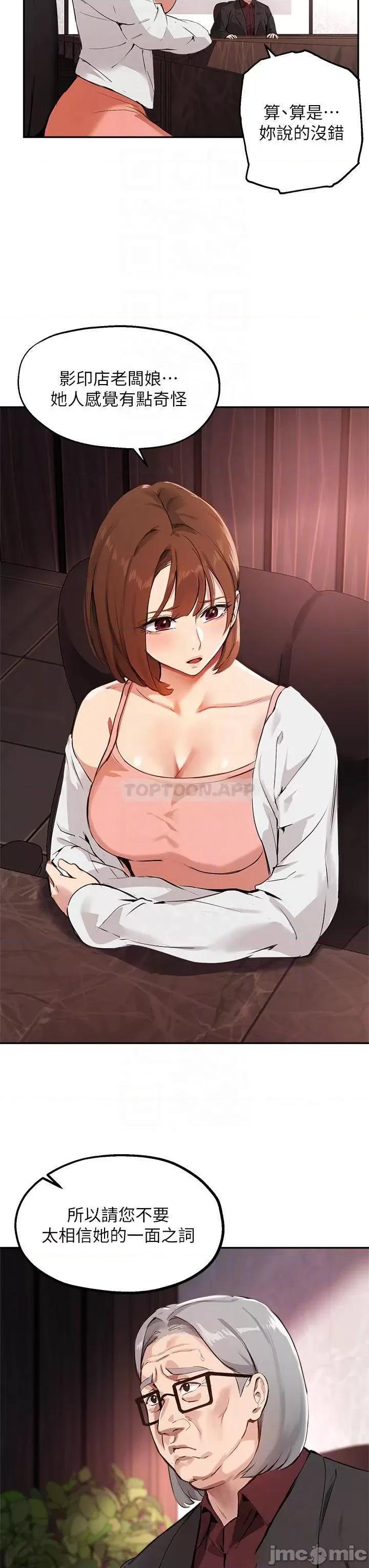 指导女大生 指导女大生58 第12页