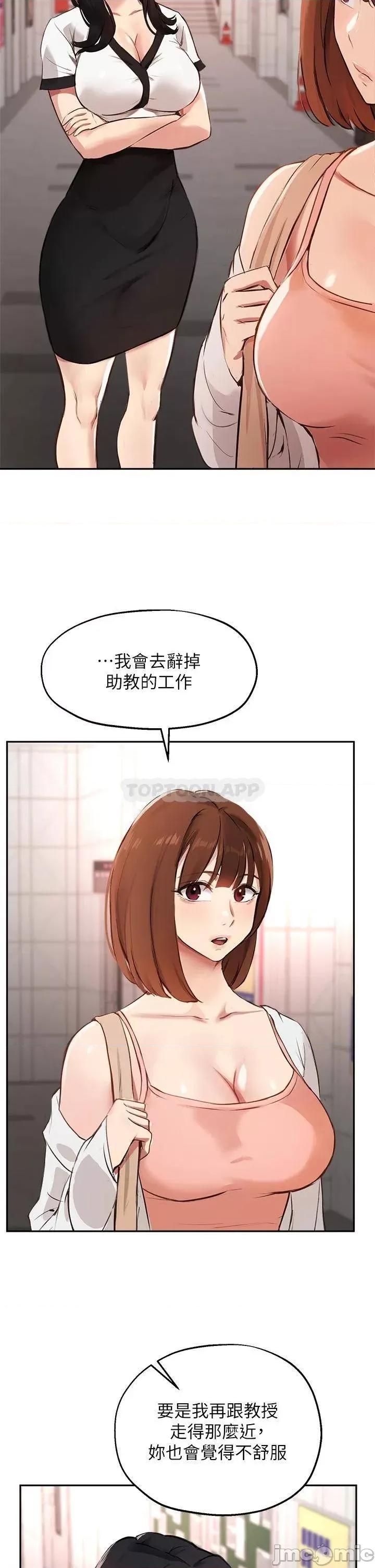 指导女大生 指导女大生58 第15页