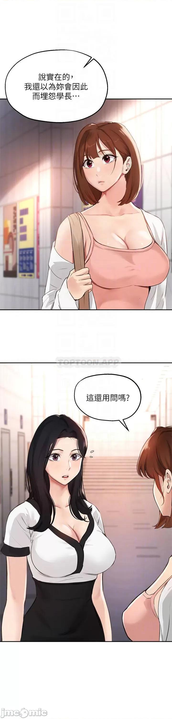 指导女大生 指导女大生58 第18页