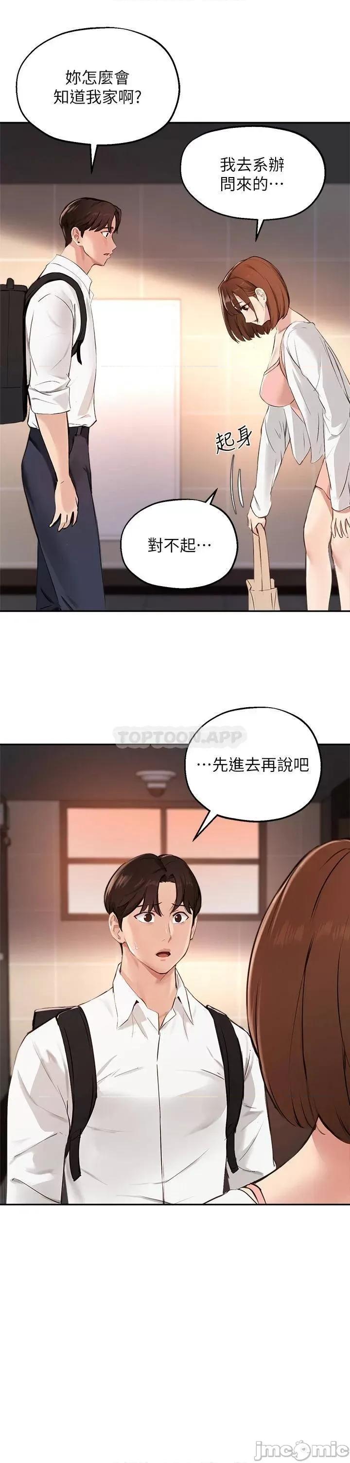 指导女大生 指导女大生58 第23页