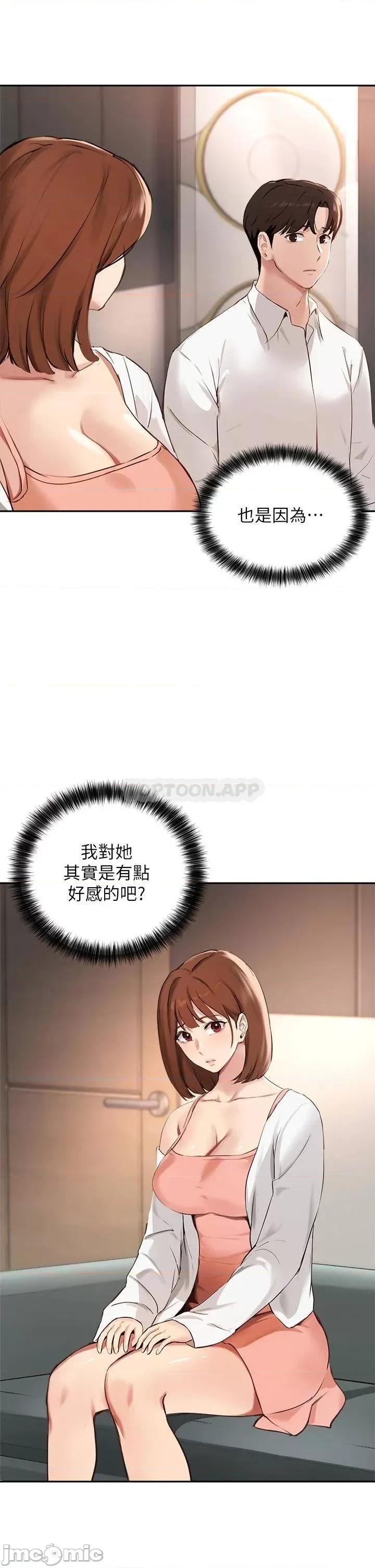 指导女大生 指导女大生58 第28页