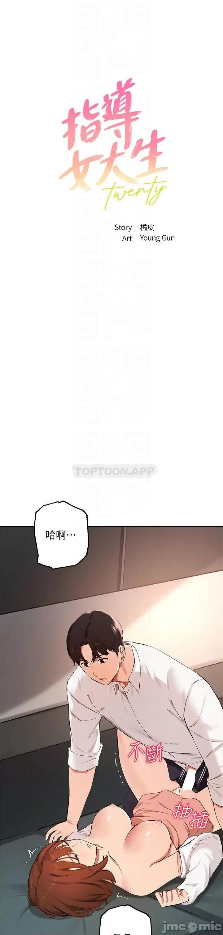 指导女大生 指导女大生59 第4页